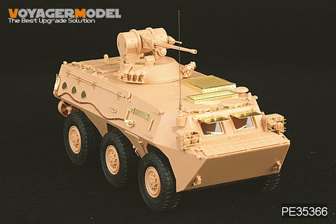 ボイジャーモデル PE35366 1/35 中国 PLA ZSL-92歩兵戦闘車(ホビーボス82454)