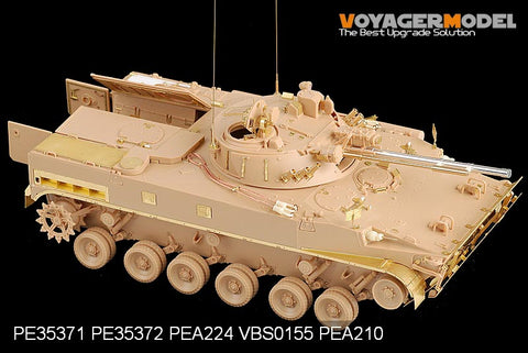 ボイジャーモデル PE35371 1/35 現用ロシア BMP-3 歩兵戦闘車 初期型基本セット(トランぺッター00364)