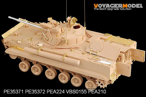 ボイジャーモデル PE35371 1/35 現用ロシア BMP-3 歩兵戦闘車 初期型基本セット(トランぺッター00364)