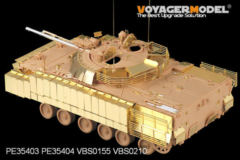 ボイジャーモデル PE35403 1/35 現用ロシア BMP-3 歩兵戦闘車 ・スラットアーマー(トランぺッター00365)