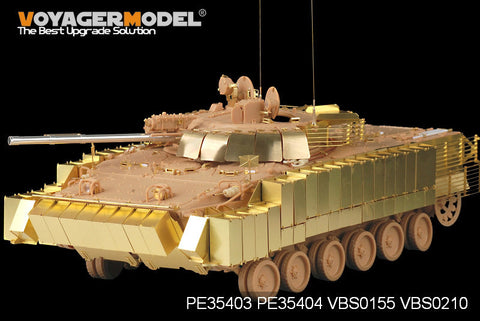 ボイジャーモデル PE35403 1/35 現用ロシア BMP-3 歩兵戦闘車 ・スラットアーマー(トランぺッター00365)