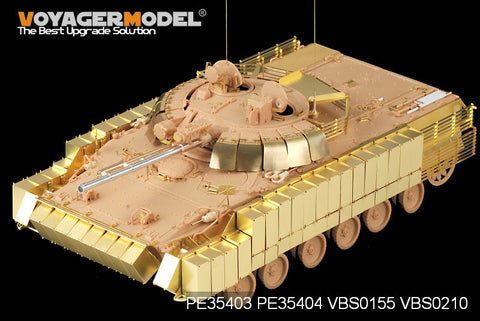 ボイジャーモデル PE35403 1/35 現用ロシア BMP-3 歩兵戦闘車 ・スラットアーマー(トランぺッター00365)