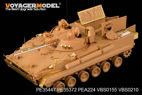 ボイジャーモデル PE35447 1/35 アラブ首長国 BMP-3 基本セット(トランぺッター01531用)
