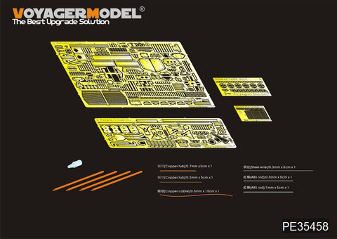 ボイジャーモデル PE35458 1/35 WWIIドイツ IV号戦車J型(最後期型)(ドラゴン6575)