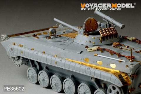 ボイジャーモデル PE35602 1/35 現用ロシア BMP-1P歩兵戦闘車 エッチングセット(トランぺッター05556用)