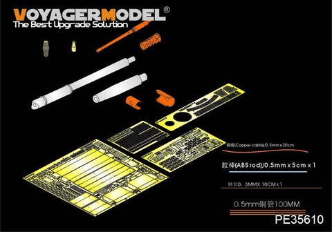 ボイジャーモデル PE35610 1/35 現用アメリカ M48A3 パットン Mod.B 基本セット(金属砲身、銃身付き)(ドラゴン3544用)