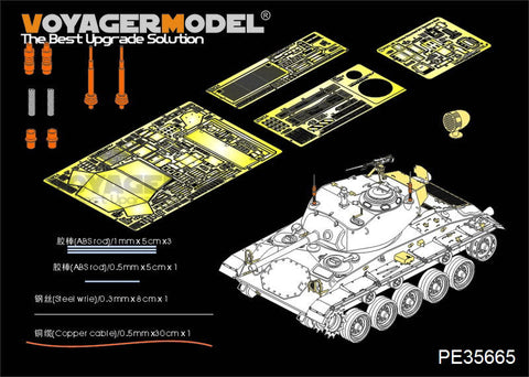 ボイジャーモデル PE35665 1/35 アメリカ M24 チャーフィー(朝鮮戦争Ver.)エッチング基本セット(AFV35209用)