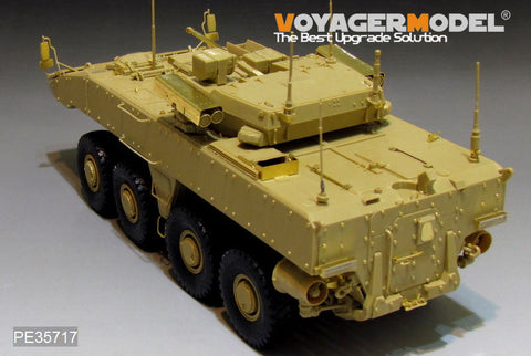 ボイジャーモデル PE35717 1/35 現用ロシア ブーメラン歩兵戦闘車 エッチング基本セット(パンダPH35026用)