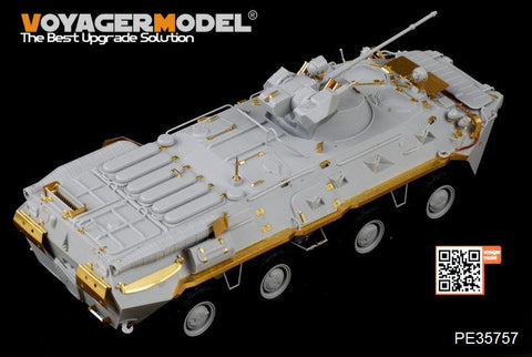 ボイジャーモデル PE35757 1/35 現用ロシア BTR-80A エッチング基本セット(トランぺッター01595用)