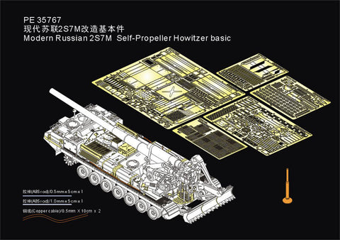 VoyagerModel 1/35 PE35767 Modern Russian 2S7M Self-Propeller Howitzer basic(RFM5115)