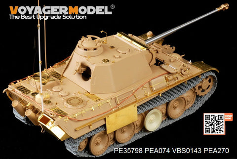 ボイジャーモデル PE35798 1/35 WWIIドイツ パンサーG型後期型 エッチング基本セット(タミヤ35176用)