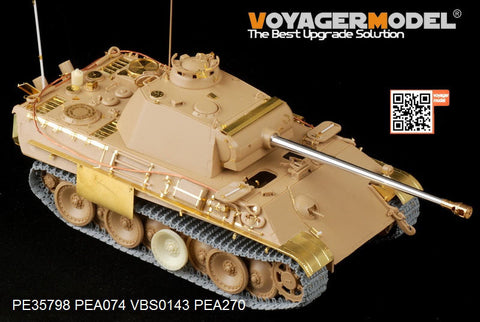 ボイジャーモデル PE35798 1/35 WWIIドイツ パンサーG型後期型 エッチング基本セット(タミヤ35176用)