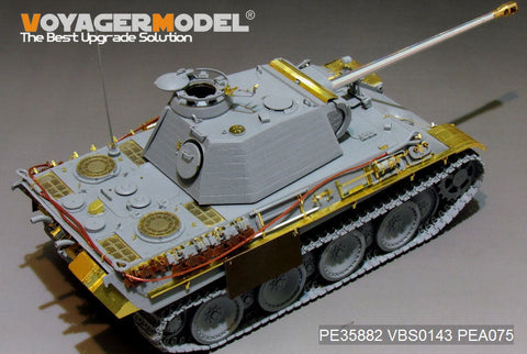 ボイジャーモデル PE35882 1/35 WWIIドイツ パンサーG型初期型 エッチング基本セット(ドラゴン用)