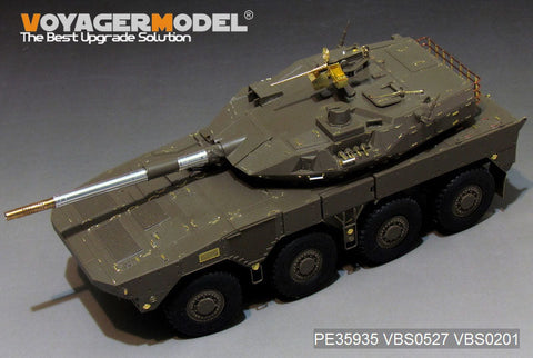 ボイジャーモデル PE35935 1/35 現用 陸上自衛隊 16式機動戦闘車 ベーシック (タミヤ 36361用)