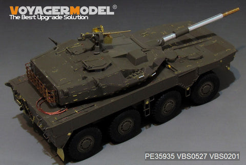 ボイジャーモデル PE35935 1/35 現用 陸上自衛隊 16式機動戦闘車 ベーシック (タミヤ 36361用)