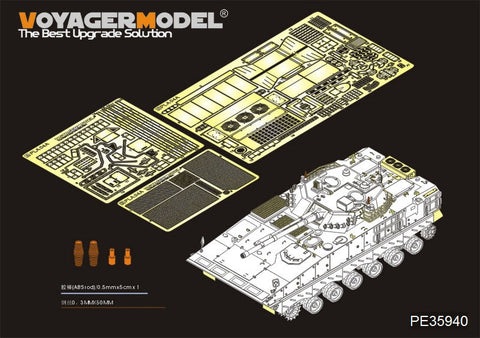 ボイジャーモデル PE35940 1/35 中国 PLA ZBD-04A IFV ベーシック (PANDA HOBBY PH35042用)