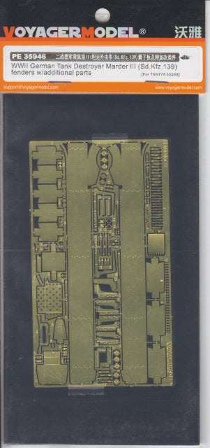 ボイジャーモデル PE35946 1/35 WWII ドイツ駆逐戦車マーダーIII (Sd.Kfz.139)フェンダー 追加パーツ付 (タミヤ 35248用)