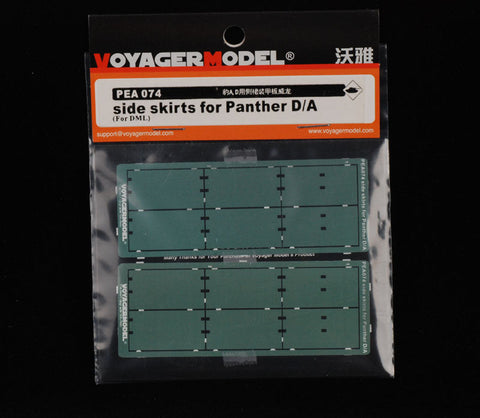 ボイジャーモデル PEA074 1/35 パンサーD/A サイドスカート(汎用)