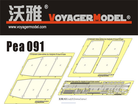 ボイジャーモデル PEA091 1/35 サイドスカート IV号戦車 G型 後期型 (汎用)