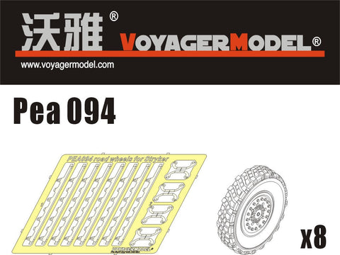 ボイジャーモデル PEA094 1/35 現用アメリカ ストライカーファミリー ロードホイール (8個入り)(汎用)