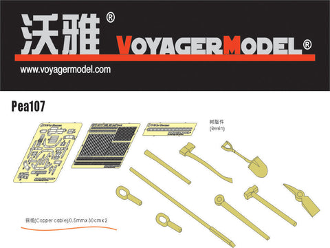 ボイジャーモデル PEA107 1/35 シャーマンシリーズOVM (汎用)