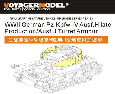 ボイジャーモデル PEA163 1/35 WWIIドイツ IV号戦車 H型 後期型/J型 砲塔シュルツェン(汎用)