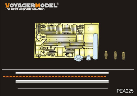 ボイジャーモデル PEA225 1/35 現用アメリカ陸軍 M1117ASV ガーディアン兵員輸送車 ライノ アンチIEDデバイスセット(トランぺッター01541)