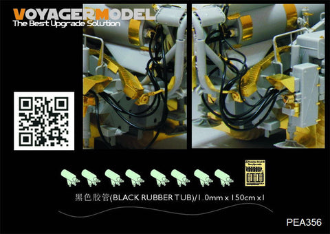 ボイジャーモデル PEA356 1/35 現用ロシア スカッドB 燃料供給パイプセット(汎用)
