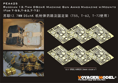 ボイジャーモデル 1/35 PEA425 現用 ロシア 12.7mmDSchK機関銃用弾薬箱 w/マウント(T-55,T-62,T-72用)(汎用)