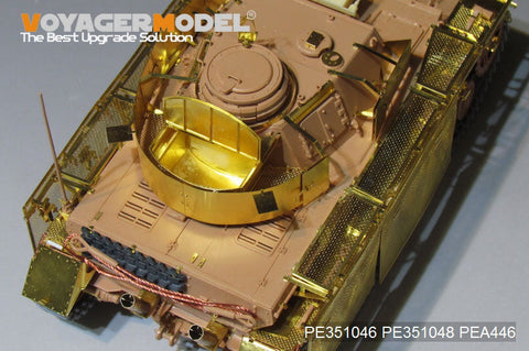 ボイジャーモデル PEA446 1/35 WWII ドイツ陸軍 IV号戦車J型 "トーマシールド" ワイヤーメッシュ シュルツェン(後期型)( RFM 5033用)