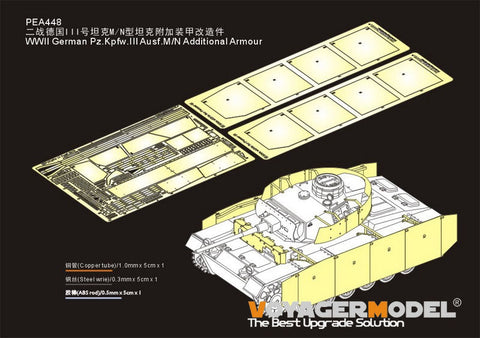 ボイジャーモデル PEA448 1/35 WWII ドイツ陸軍 III号戦車M/N型 アディショナルアーマー( タコム用)