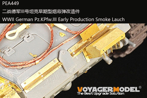 ボイジャーモデル PEA449 1/35 WWII ドイツ陸軍 Pz.KPfw.III 初期生産型 Smoke Lauch(汎用)