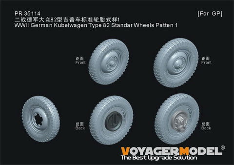 ボイジャーモデル PR35114 1/35 WWII ドイツ ドイツ キューベルワーゲン82型 ホイール パターン1(汎用)