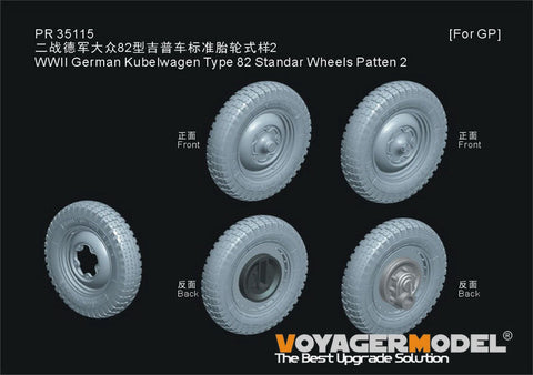 ボイジャーモデル PR35115 1/35 WWII ドイツ ドイツ キューベルワーゲン82型 ホイール パターン2(汎用)