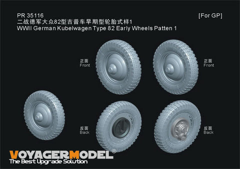 ボイジャーモデル PR35116 1/35 WWII ドイツ ドイツ キューベルワーゲン82型 初期型 ホイール パターン1(汎用)
