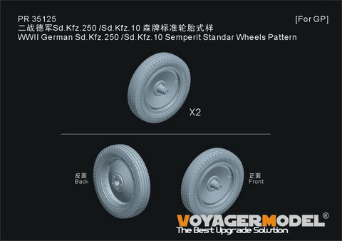 ボイジャーモデル PR35125 1/35 WWII ドイツ WWII ドイツ Sd.Kfz.250/Sd.Kfz.10ハーフトラック ホイール センペリット製タイヤ (汎用)