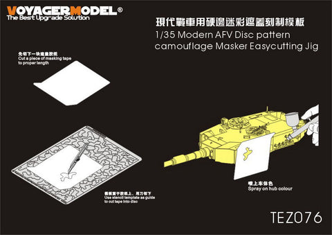 ボイジャーモデル TEZ076 1/35 現用AFV ディスクパターン迷彩 マスク製作ジグ(汎用)