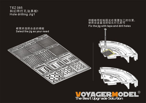 ボイジャーモデル TEZ085 工具 穴あけ用テンプレートNo.1
