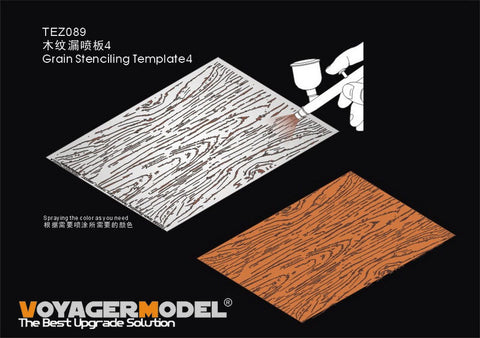 ボイジャーモデル TEZ089 木目テンプレート4
