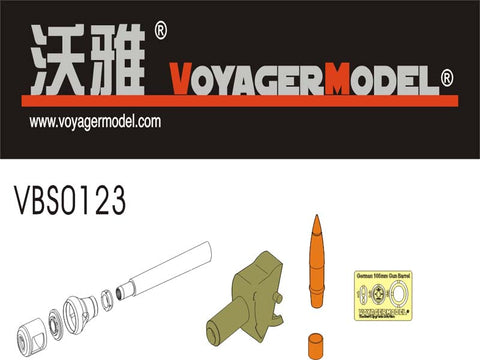 ボイジャーモデル VBS0123 1/35 WWIIドイツ 105mm ホイシュレッケ IVb "グラスホッパー" 砲身 ・マントレット (汎用)