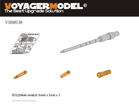 ボイジャーモデル VBS0138 1/35 WWIIドイツ 20mm Flakveriling38 対空機関砲 砲身 ・弾薬箱 (汎用)