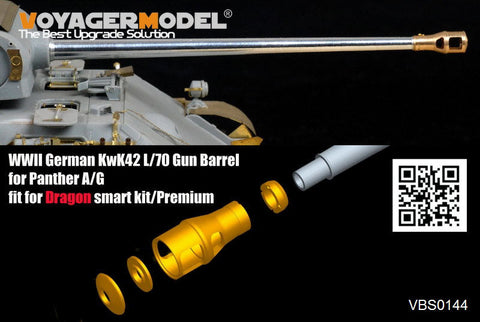ボイジャーモデル VBS0144 1/35 WWIIWWIIドイツ KwK42 L/70 金属砲身セット パンサーA/G型用(ドラゴンスマートキット専用)