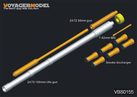 ボイジャーモデル VBS0155 1/35 現用ロシア BMP-3 ターレットウエポンセット (トランぺッター)