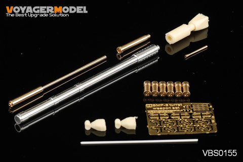 ボイジャーモデル VBS0155 1/35 現用ロシア BMP-3 ターレットウエポンセット (トランぺッター)