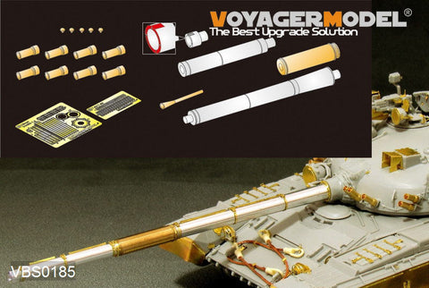 ボイジャーモデル VBS0185 1/35現用ロシア 2A26 125mm金属砲身(T-64A/T-72M(M1用)/T-80B/T80BV用)(汎用)