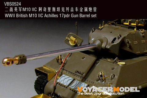 ボイジャーモデル VBS0524 1/35 WWII イギリス M10アキリーズ 駆逐戦車17ポンド砲身セット(TAMIYA 35366用)