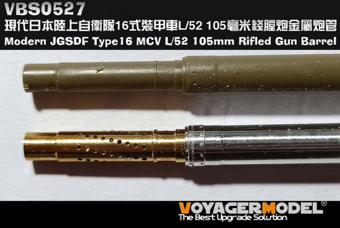ボイジャーモデル VBS0527 1/35 現用 陸上自衛隊 タミヤ 16式機動戦闘車 L/52 105mm ライフル 砲身 (タミヤ 36361用)