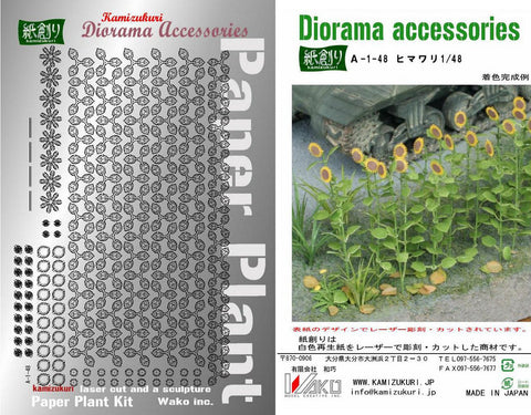 紙創り A-1-48 1/48 ヒマワリ