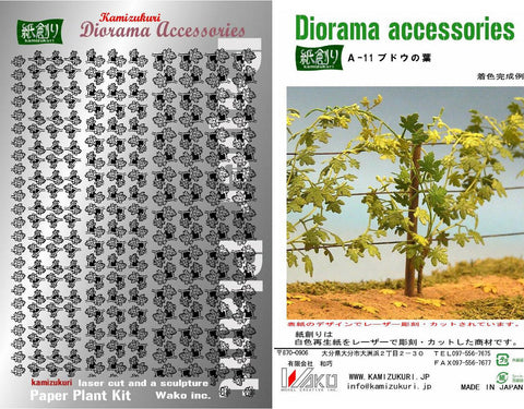 紙創り A-11 1/35 ブドウの葉