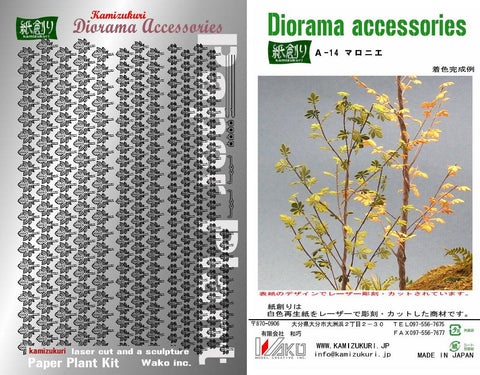 紙創り A-14 1/35 マロニエ